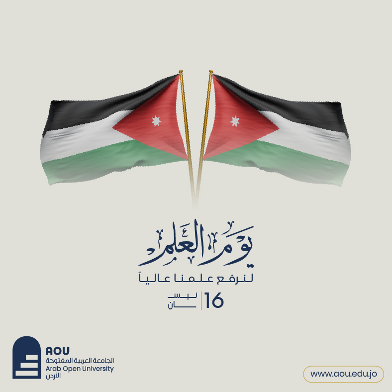 مناسبة يوم العلم